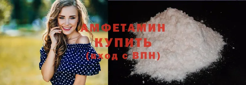 Amphetamine Розовый  ОМГ ОМГ зеркало  Пушкино 