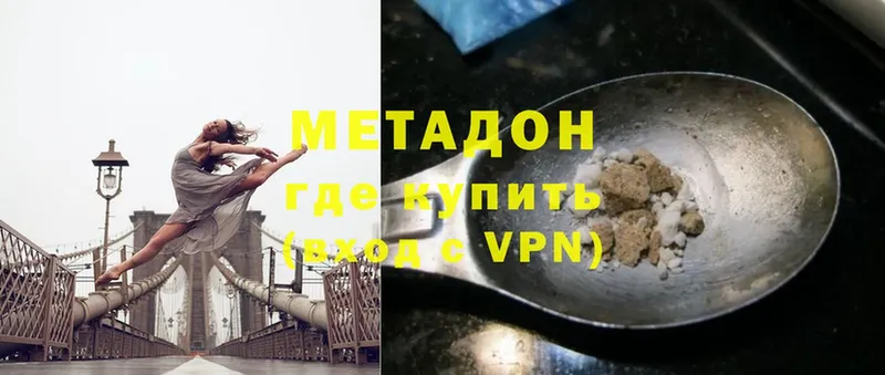 ссылка на мегу вход  Пушкино  Метадон VHQ 